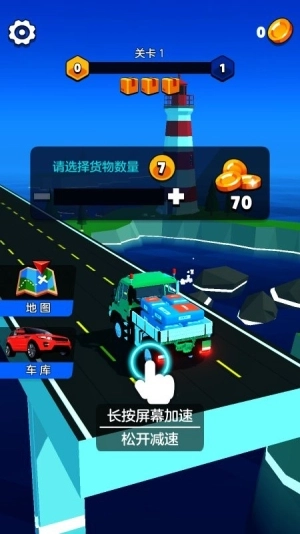 我拉货贼溜游戏图2