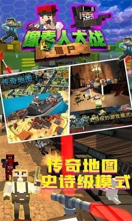 像素人大战僵尸游戏(3)