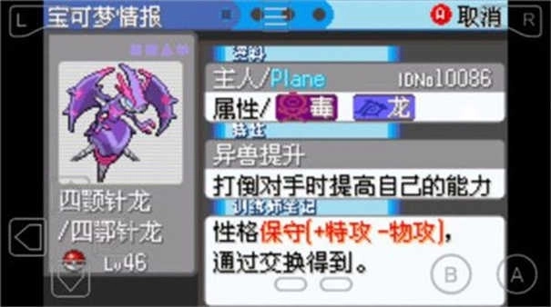 口袋妖怪-雪之白EX+