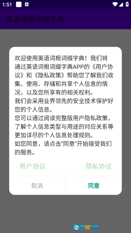 英语词根词缀字典图1