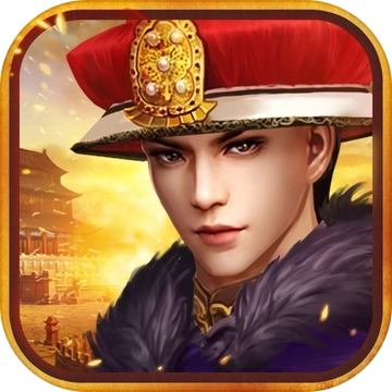 皇帝养成计划安卓版
