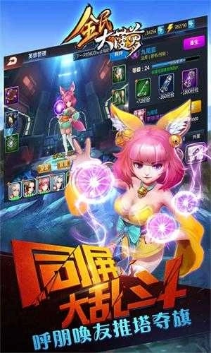 全民大菠萝游戏