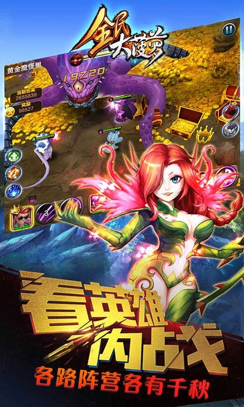 全民大菠萝游戏