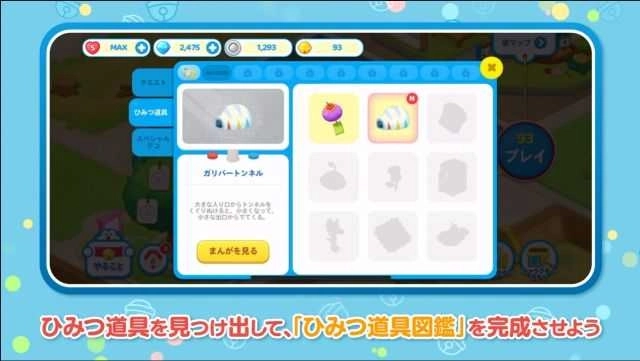 LINE哆啦A梦公园（ドラえもんパーク）