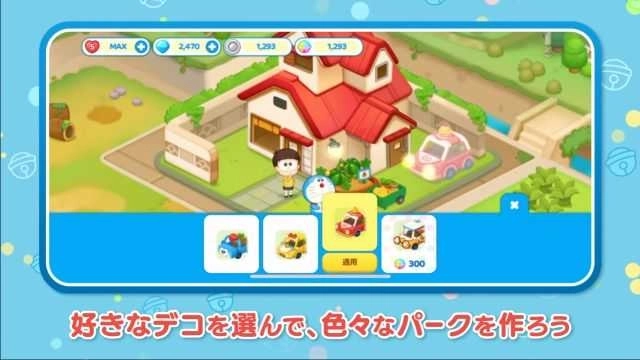 LINE哆啦A梦公园（ドラえもんパーク）