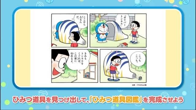 LINE哆啦A梦公园（ドラえもんパーク）