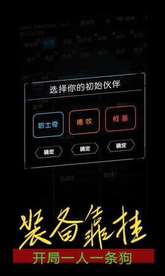 末世崛起图2