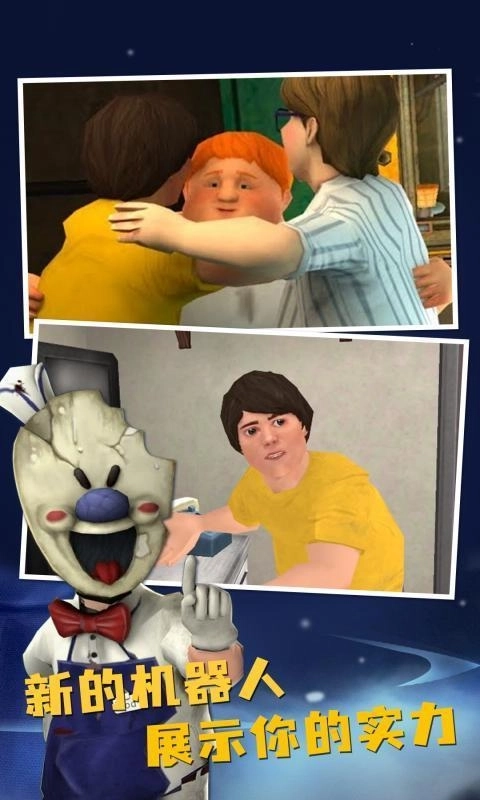 恐怖冰淇淋8中文版(1)