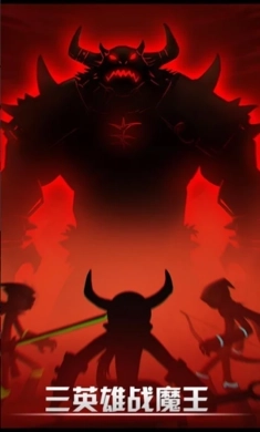 火柴人联盟游戏2026最新