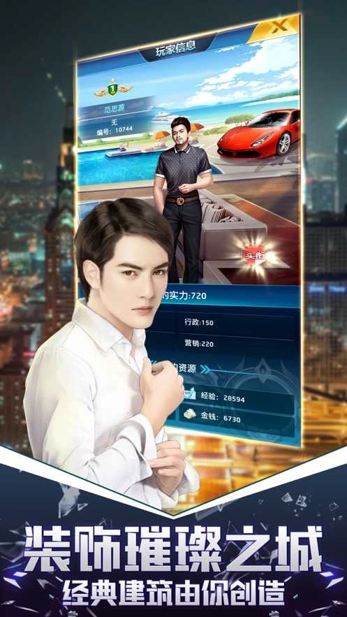 我的俏秘书正式版