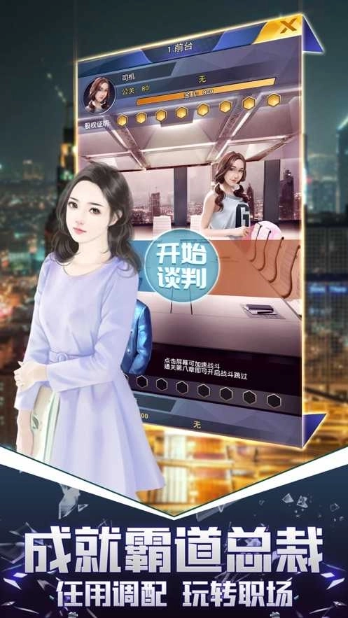 我的俏秘书正式版