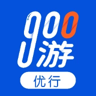 900游优行 v1.25.10