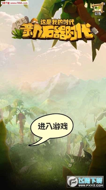 新石器时代最新