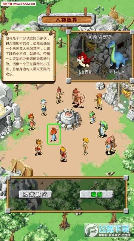 新石器时代最新