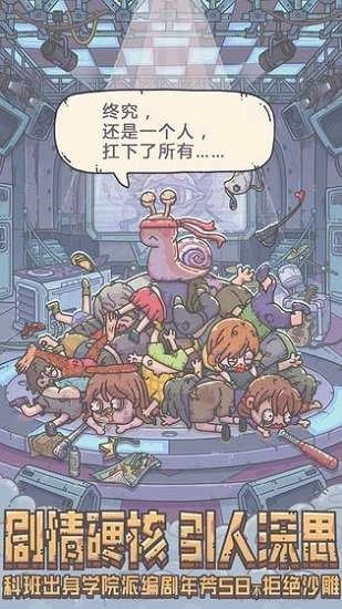 最强蜗牛b服(TheMarvelousSnail)