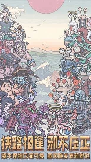 最强蜗牛b服(TheMarvelousSnail)