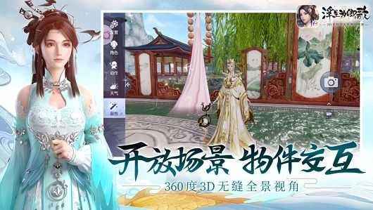 浮生为卿歌最新版