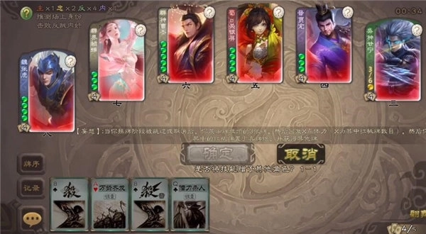 无名杀诗笺版(2)