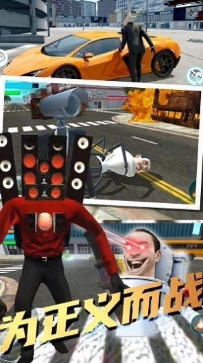 马桶人VS监控人2(1)