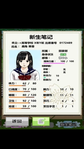 JK少女荒岛冒险2中文汉化版