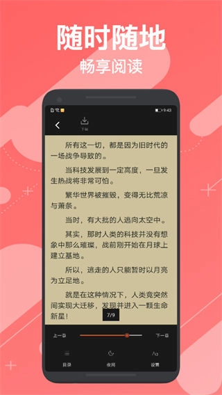 52追书大全免费版图1
