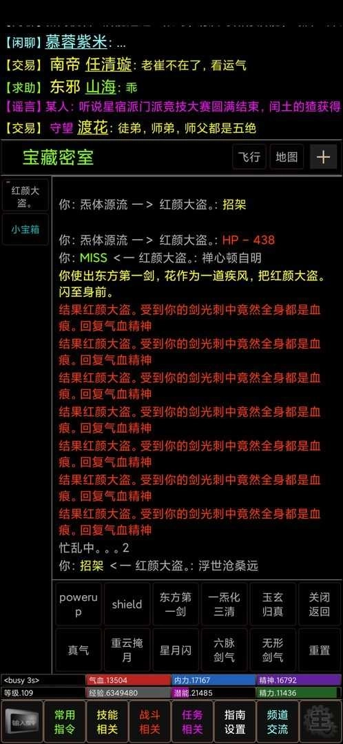江湖英雄录游戏