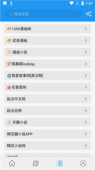 蓝猫小说安卓版