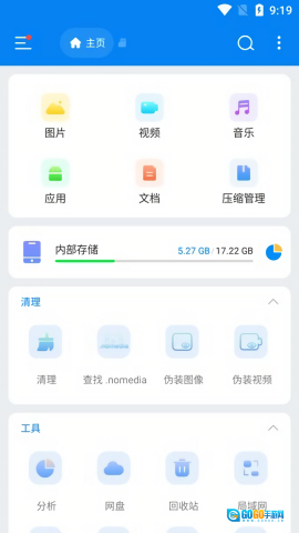 esuper文件管理器精简版图1
