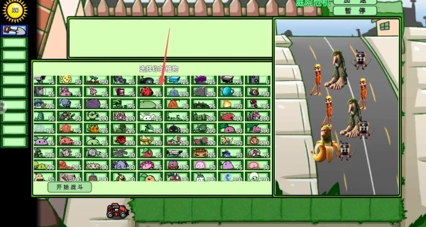 魔幻植物战僵尸游戏