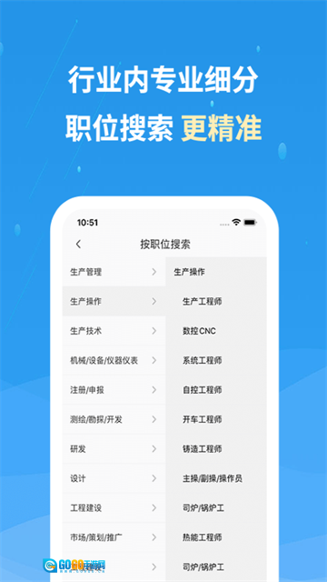 化工英才网图4