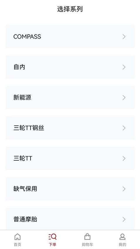 天津万达下单系统