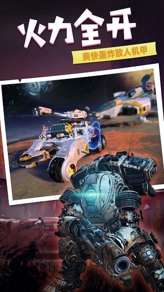 重装出击王牌游戏(1)