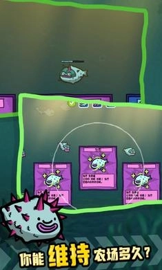 河豚牧场安卓版图3