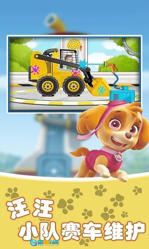 汪汪赛车小队图3
