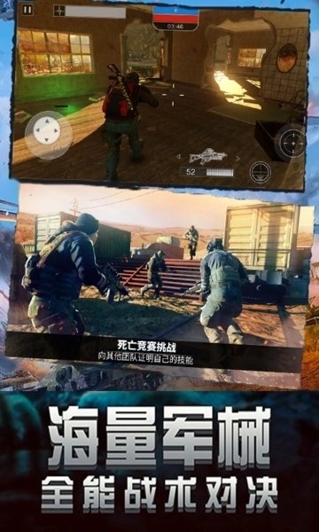 王者精英狙击游戏(2)