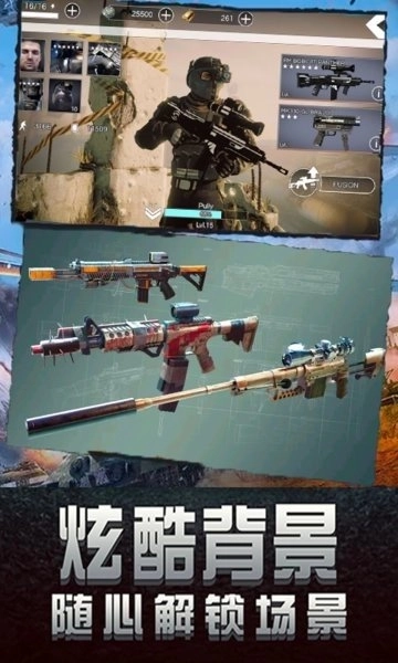 王者精英狙击游戏(3)