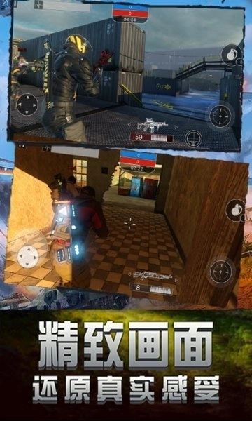 王者精英狙击游戏(4)