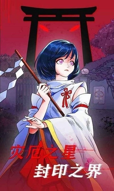 校怨诡社游戏(1)