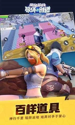 堡垒前线电脑版