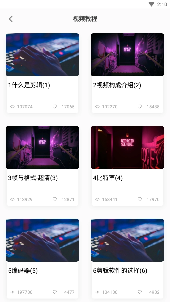 胖达剪辑手机版