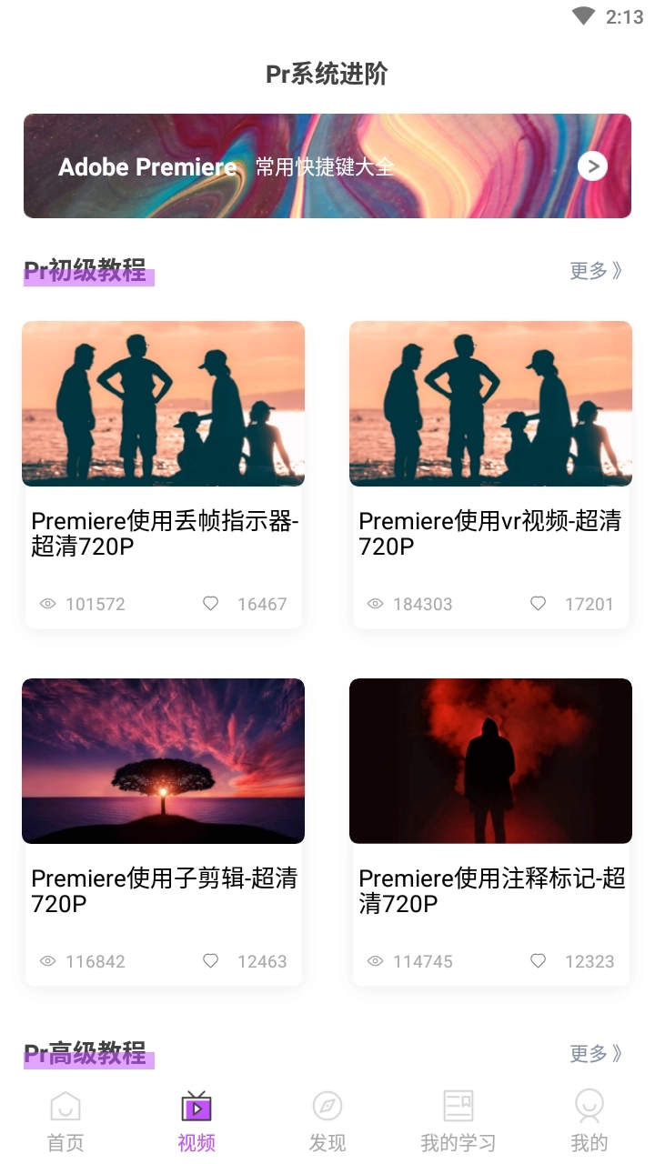 胖达剪辑手机版