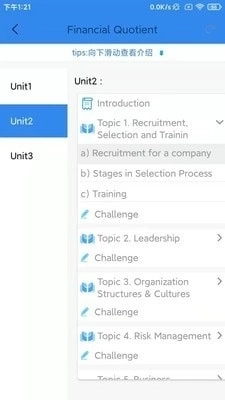 培诺pIaL学习系统