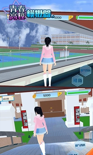 青春高校模拟器最新版(5)