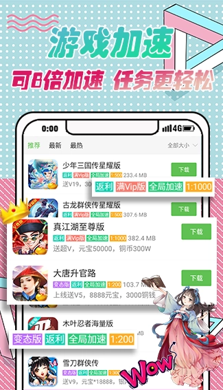 3733游戏盒子(3)