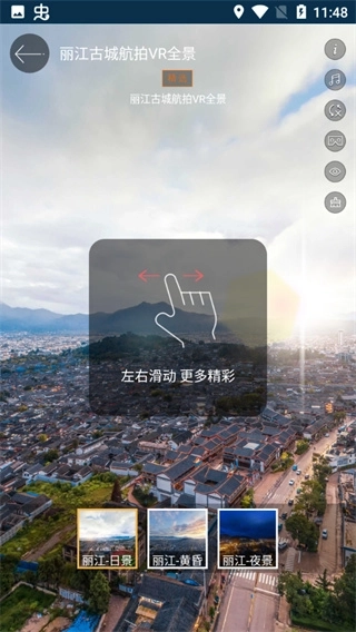 联星北斗街景地图截图2
