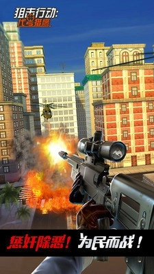 狙击行动代号猎鹰游戏2026(1)