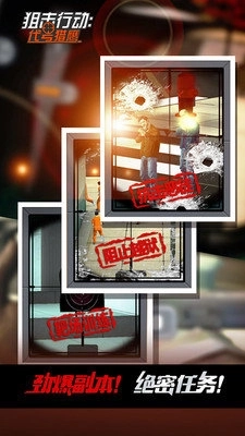 狙击行动代号猎鹰游戏2026(3)