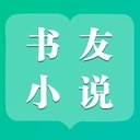 书友小说