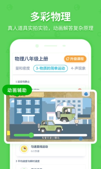 洋葱学园(2)