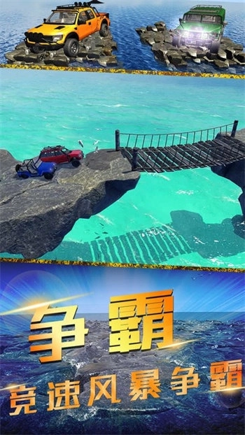 竞速风暴游戏(1)